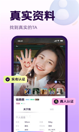 心话会交友软件下载