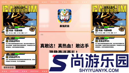 最强武装最新兑换码