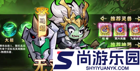 梦想三国之勇往直前武将排名