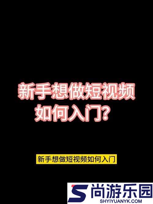 成品视频大全观视频的技巧有哪些