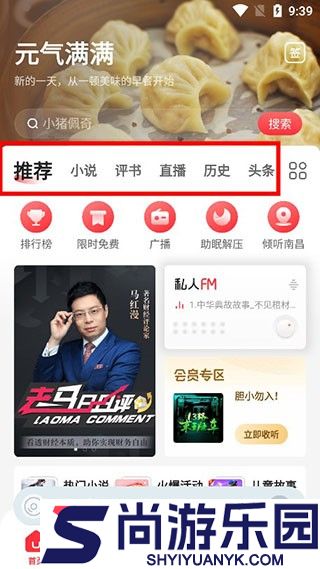 蜻蜓fm收音机下载安装
