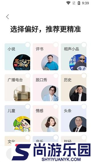 蜻蜓fm收音机下载安装