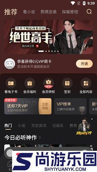 蜻蜓fm收音机下载安装