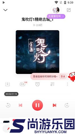 蜻蜓fm收音机下载安装