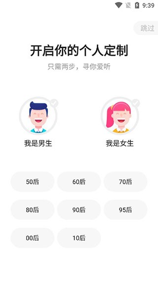 蜻蜓fm收音机下载安装