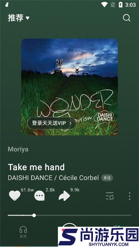 汽水音乐下载免费版安装