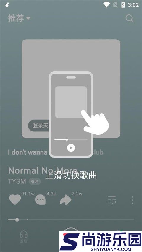 汽水音乐下载免费版安装