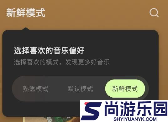 汽水音乐下载免费版安装