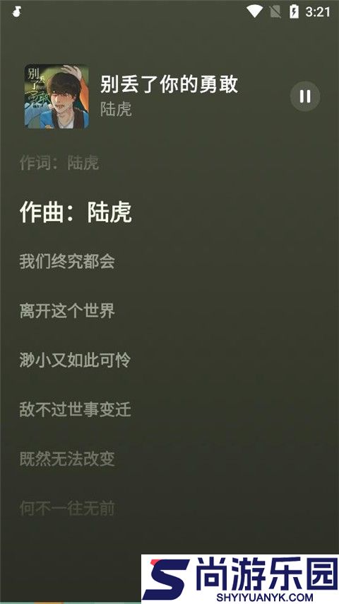 汽水音乐下载免费版安装