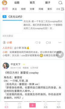 次元派漫画免费阅读下载