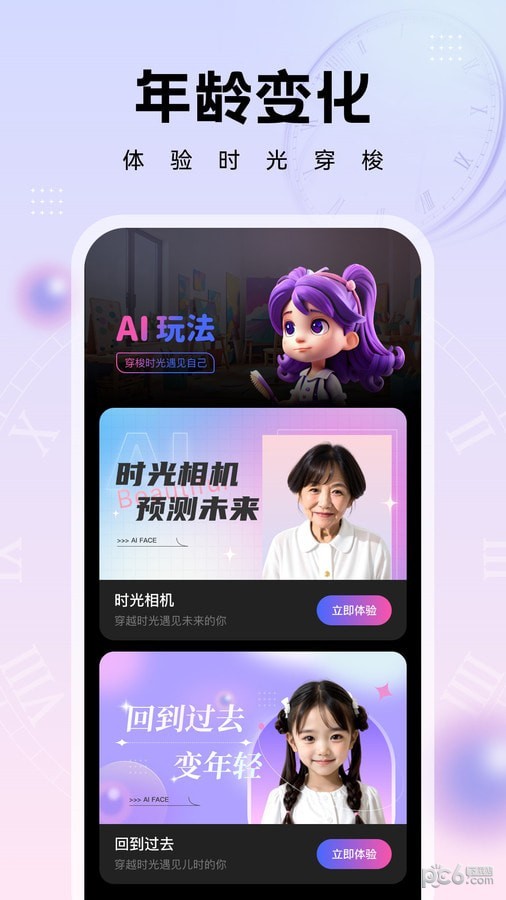 奇妙特效免费下载