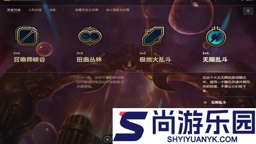 英雄联盟无限乱斗最新开放公告