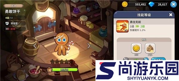姜饼人王国下载