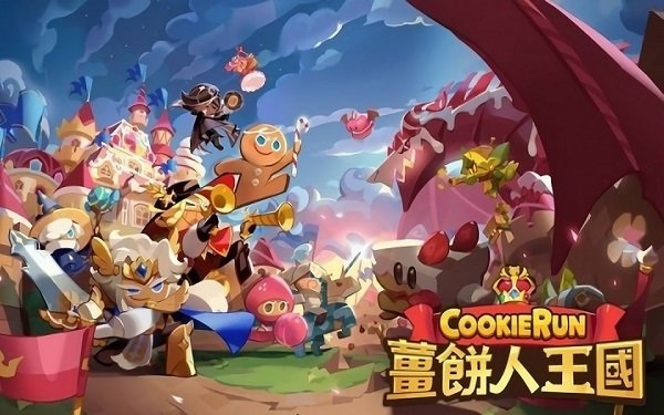 姜饼人王国下载