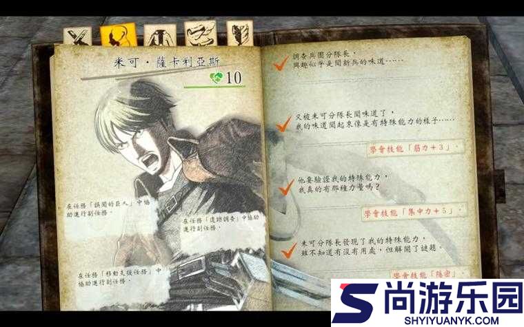 进击的巨人2角色深度解析