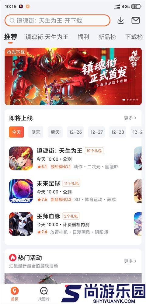 九游游戏中心下载