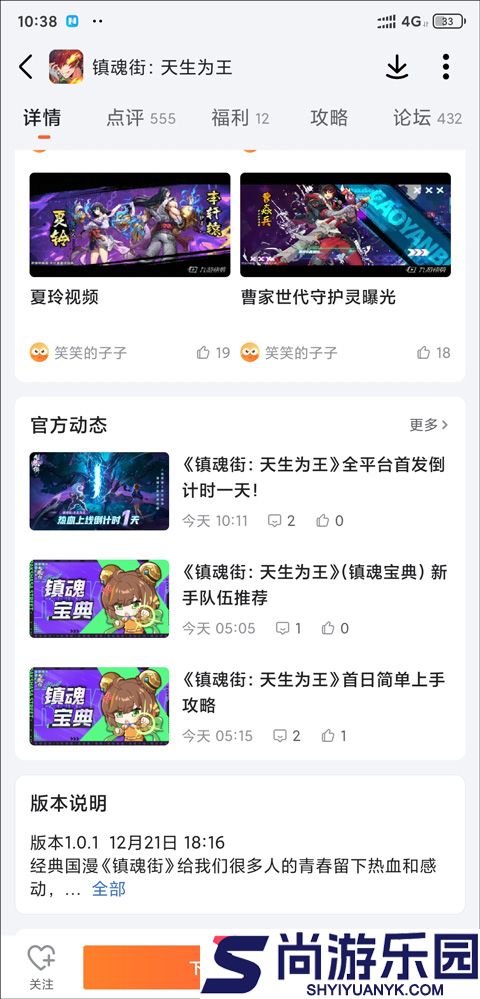 九游游戏中心下载