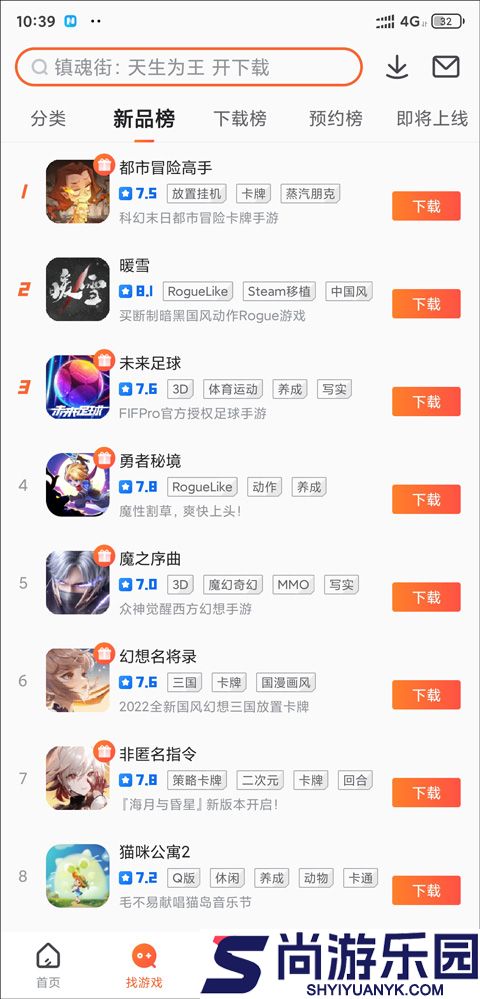 九游游戏中心下载