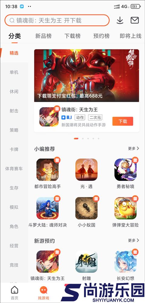 九游游戏中心下载