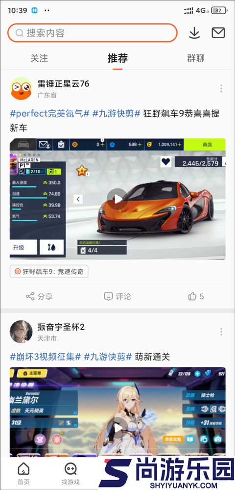 九游游戏中心下载