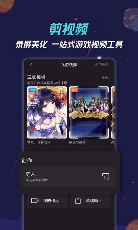九游游戏中心下载