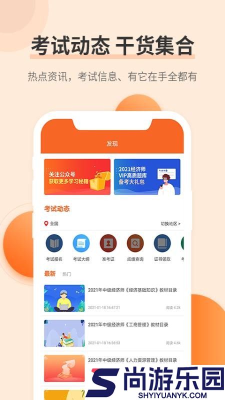 经济师真题大全及答案解析下载