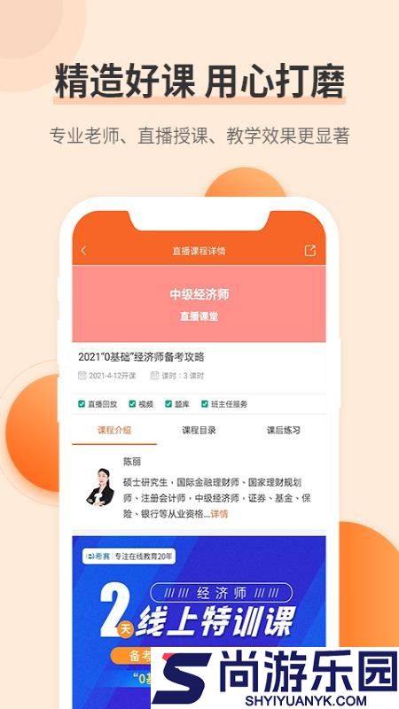 经济师真题大全及答案解析下载