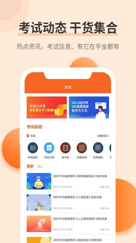 经济师真题大全及答案解析下载