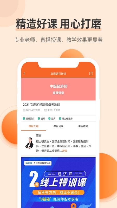 经济师真题大全及答案解析下载