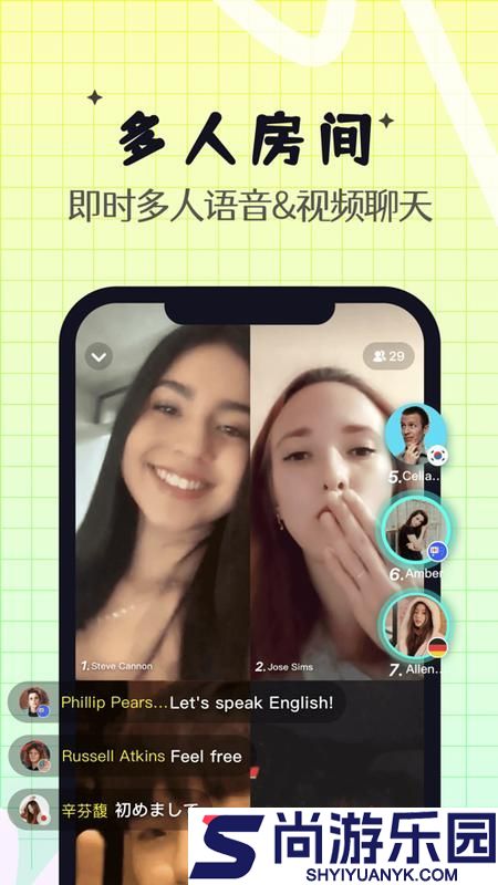 yeetalk安卓版下载