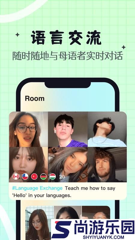 yeetalk安卓版下载