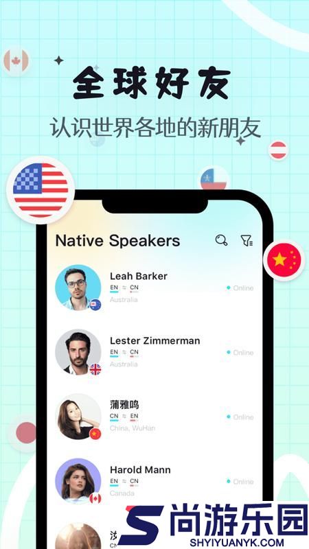 yeetalk安卓版下载