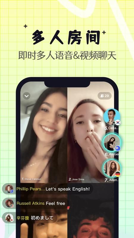 yeetalk安卓版下载