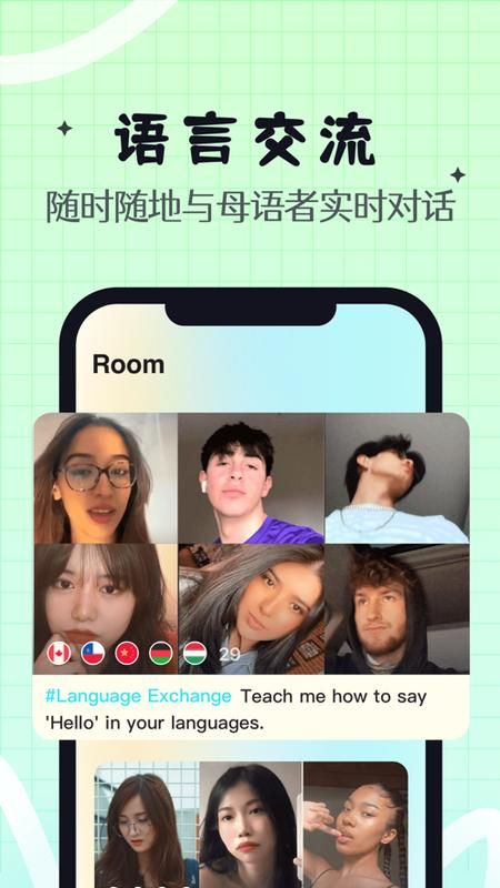 yeetalk安卓版下载