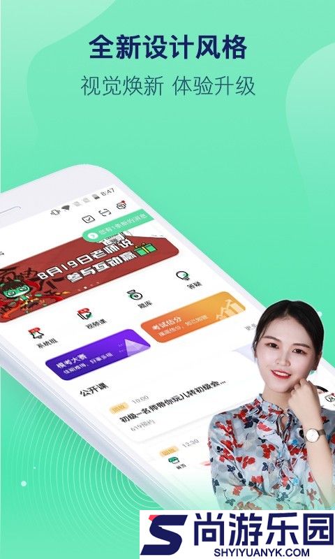 对啊课堂APP下载