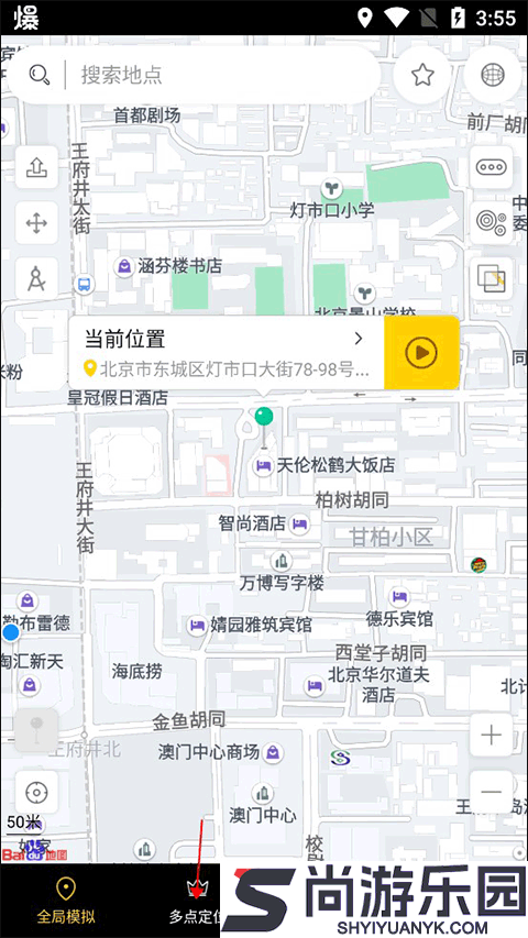 天下任我行免费下载