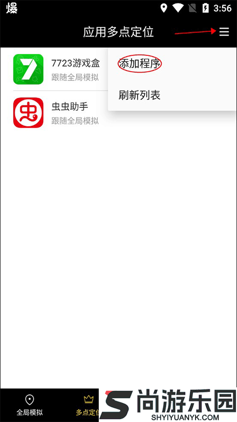 天下任我行免费下载