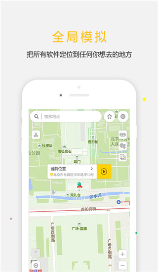 天下任我行免费下载