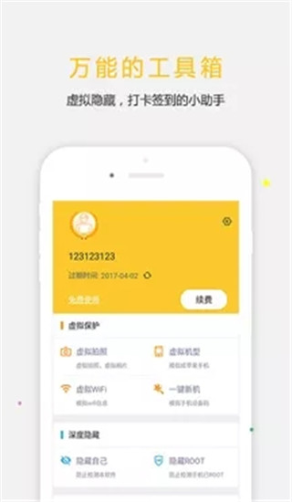 天下任我行免费下载