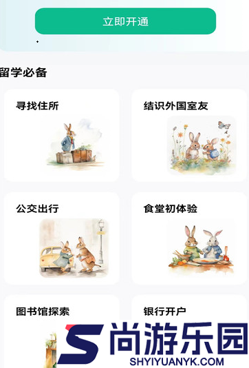 可栗口语免费版下载