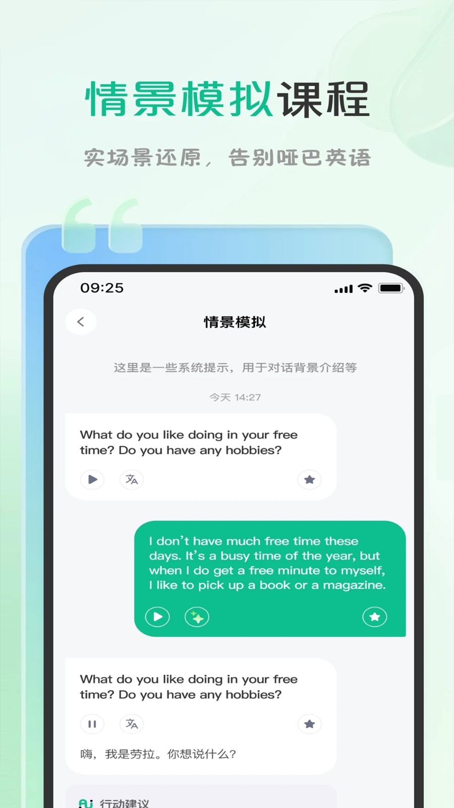 可栗口语免费版下载