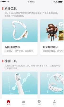 高露洁安卓版下载