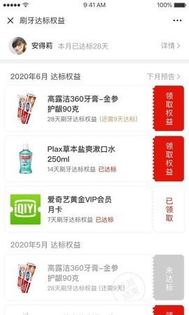 高露洁安卓版下载
