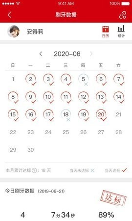 高露洁安卓版下载