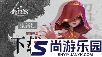 超自然行动组破解版无限金币