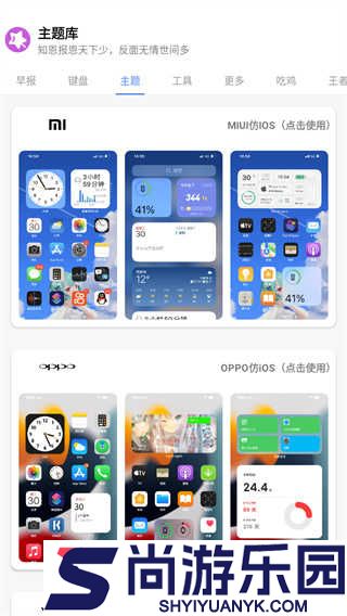 主题库pro最新版下载