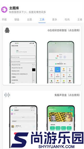 主题库pro最新版下载