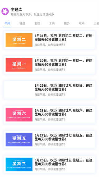 主题库pro最新版下载