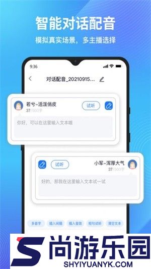 配音狗软件下载