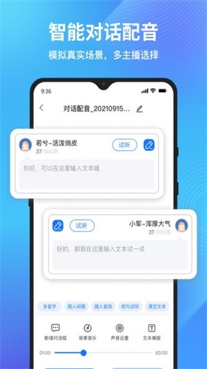 配音狗软件下载